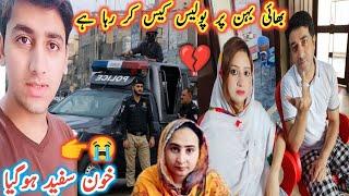 Police Case krha Hy Hum 2no Par || Couple vlog || Saima Mansoor Vlog ||@zohaibasmavlogs​