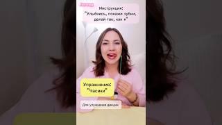 Онлайн Логопед Наталия Савинкина #логопед #дикция #звуки #школа