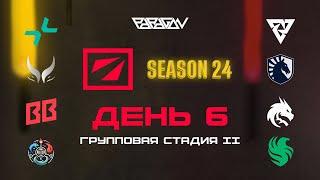 [RU] PARIVISION vs Tundra | XG vs Liquid | BB vs Spirit | Waska vs Falcons | DreamLeague S24