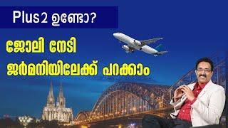 ജർമനിയിൽ ജോലി-JOBS IN GERMANY-AU PAIR & FSJ VISA GERMANY-CARER VISA|CAREER PATHWAY|Dr.BRIJESH JOHN