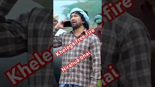 Khelega free fire Nirahua bhai#shortvideos #shortsfeed #comedy#bhajpuricomdey# #biren penthei shorts