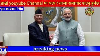 Today news  nepali news | aaja ka mukhya samachar,nepali samachar live | साउन saun 01 gate 2081