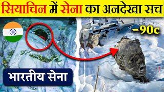 "सियाचिन में सैनिकों की जीवन यात्रा"" | How Indian Army survives on Siachen