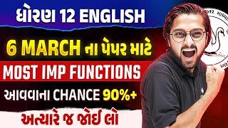 Std 12 English Most IMP Questions For Board Exam - 1 | 6 March Account Board Exam IMP Questions