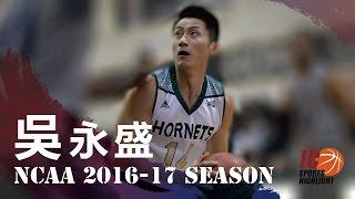 Jeff Wu 吳永盛 Full highlights 2016.11.17 - 2 Asts - vs Antelope Valley