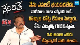 Ram Gopal Varma Exclusive Interview with Sakshi TV | RGV | @SakshiTVCinema