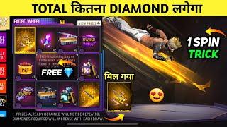 New Winged Aura Skydive 1 Spin Trick  - SkyDive Me Kitna Diamond Lagega | Free Fire New event