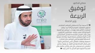 البرنامج المتقدم للأداء الحكومي المتميز - المدينة المنورة - HPG4