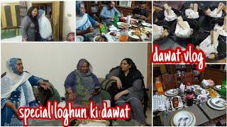 Dawat vlog || khaas logoun Kai sath gupshup || Sonia Shahid  @bebokiroshani1683 @shamimfamilyvlog4365