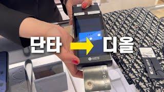 단타매매기법 하나로 먹고사는 전업투자자 브이로그