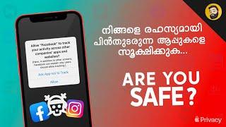 Apple App Tracking Transparency Explained- in Malayalam