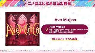 【BanG Dreamガルパ】明年下周就能玩樂曲『Ave Mujica』邊看Ave Mujica了 week259 ²ᵁᴾlevel1998-24122821:10台V髏骸之王雙命】