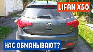 ОТЗЫВ ВЛАДЕЛЬЦА: ГАРАНТИЯ НА Lifan x50. КИТАЙСКИЕ АВТОМОБИЛИ: Лифан х50 | Автоблог - АвтоХозяин