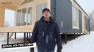 Обзор каркасного дома №6 - СК Пестово от 19.12.2022