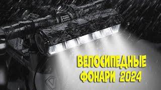 Лучшие велосипедные фонари с АлиЭкспресс - рейтинг 2024 | Bike lights aliexpress