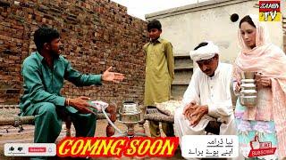 New Drama 2024 | Apnay Hoe Parae | Zamin TV