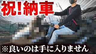 【祝納車】ホンダ・フュージョン購入！上物はもう手に入らない！？本当に気に入ったバイクの魅力【Motovlog】