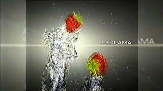 Реклама + Анонси - ТРК Україна [16.06.2006]