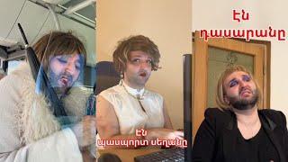 Հայկական հումարային ՏիկՏոկ վիդեոներ / Ashot Hvns / Armenian funny TikTok videos