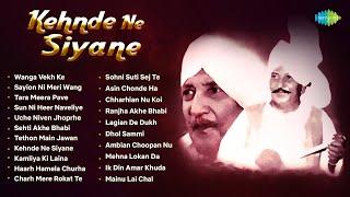 Kehnde Ne Siyane | Lal Chand Yamla Jatt | Sun Ni Heer Naveliye | Yamla Jatt Punjabi Songs