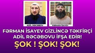  Fərman İsayev gizlincə təkfirçi Adil Rəcəbovu ifşa edir! Şok ! Şok! Şok!