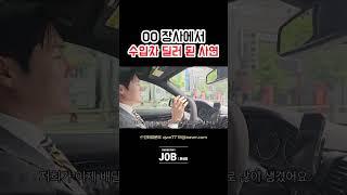 OO 장사에서 수입차 딜러 된 사연 #직업 #직업공개 #BMW딜러 #BMW