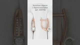 Бриллианты- идеальный подарок️ Скачивайте мобильное приложение по ссылке в профиле #sunlight