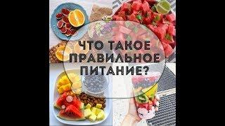 Настоящее искусство правильно кушать - Петр Малюгин!