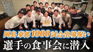 【漢の絆】「タケさん」への愛を、後輩選手が語りつくします。