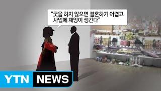 "재앙 온다" 굿값 18억 뜯은 무속인 징역형 / YTN