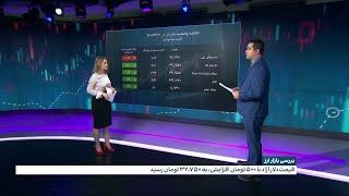 ثبت رکورد قیمتی تاریخی برای دلار با گذر از ۳۲ هزار و ۷۰۰ تومان