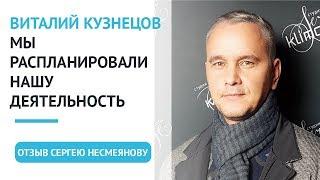 Виталий Кузнецов