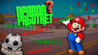 ПОДНЯЛ НА СТАВКАХ 100.000.000$ ?! ПРОВЕРКА VIP ГРУППЫ ОТ СМОУК РИВЕРО !