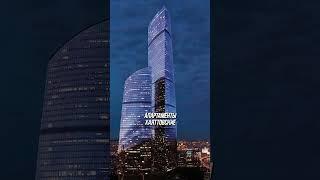 Конфликт в башне Москва-Сити 