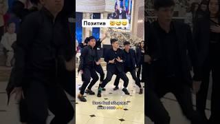 Позитив  Заке … #ютуб #dance #контент #wedding #қазақша #rek #той