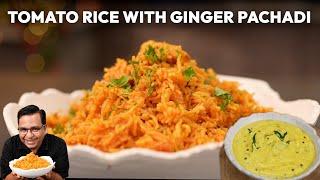 Tomato Rice with Ginger Pachadi Recipe | Quick and Delicious | टमाटर राइस और अदरक पचड़ी रेसिपी