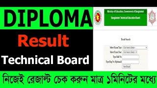 Diploma Result 2023 | How To Check Diploma Result | Technical Education Board Result