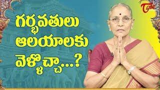 Can Pregnant Women Visit Temple ? | Dr. Anantha Lakshmi Videos | Dharma Sandehalu | BhakthiOne