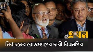 'মানুষ নির্বাচনমুখি হলে কেউ ষড়যন্ত্র করতে পারবে না' | BNP Meeting with Dr Yunus | Ekhon TV