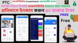 investment #website  || #investment site create bangla || deposit website create || how to #create