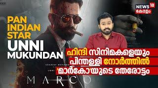 Pan Indian Star Unni Mukundan, Bollywood Filmsനെയും പിന്തള്ളി North Indiaൽ Marcoയുടെ തേരോട്ടം |N18V