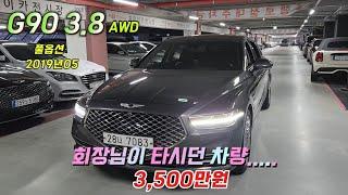 하나밖에 없는 최상급 제네시스 G90 AWD 프리미엄 럭셔리 입니다......#중고차#자동차#7083#제네시스