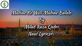 Madine Ke Wali Madine Bulalo by Milad Raza Qadri-Naat sharif lyrics-#naat #lyrics #naatsharif