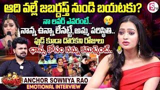 Jabardasth Anchor Sowmya Rao Emotional Interview | Anchor Roshan | Telugu Interviews