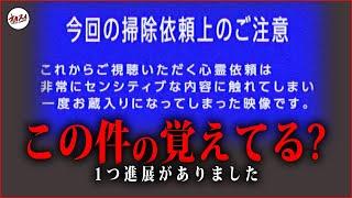 【心霊】心理的瑕疵物件には絶対に住まないでください　精神がぶっ壊れます