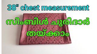 സിംബിൾ ചുരിദാർ തയ്ക്കാം@OppamStitchings