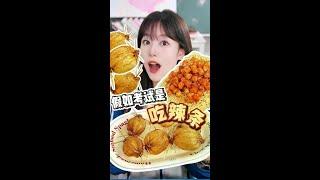 假如考试是《吃辣条》？！ 小颖和小五，你们觉得谁做的更好吃？？#省饭课代表 #辣条 #学会了快去试试吧