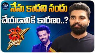 Anchor Pradeep about Dhee Celebrity Show | Pradeep Latest Interview | iDream Celebrities