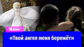 Боец СВО встретился с девочкой, чей оберег спас ему жизнь