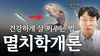 건강하게 체중을 늘리는 의학적 방법